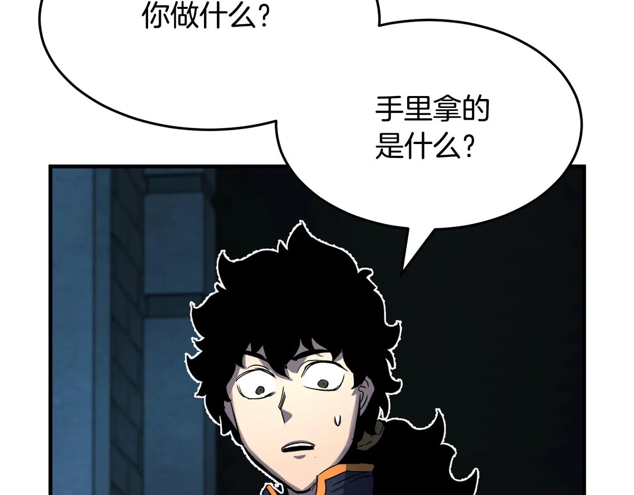 第35话 想学啊你？ 第148页
