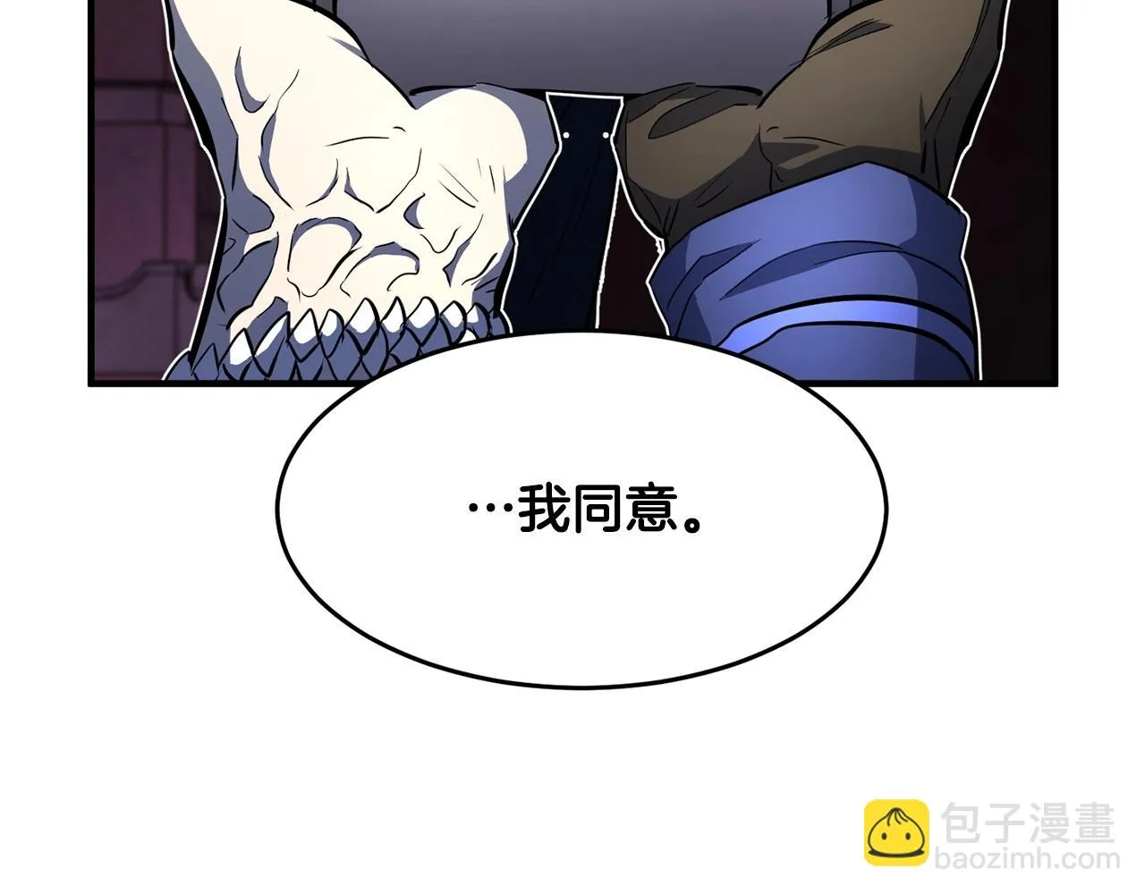 第35话 想学啊你？ 第150页