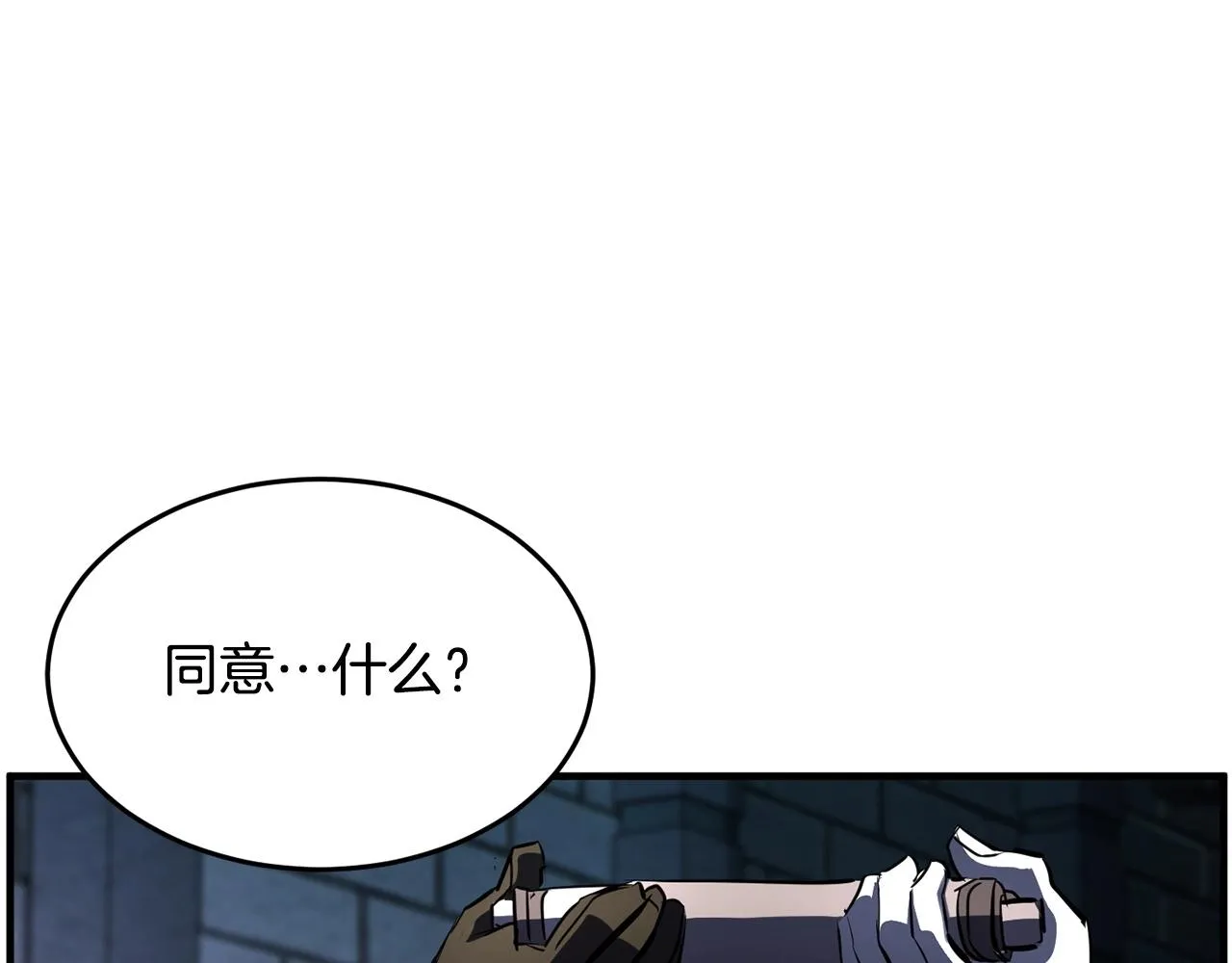 第35话 想学啊你？ 第152页