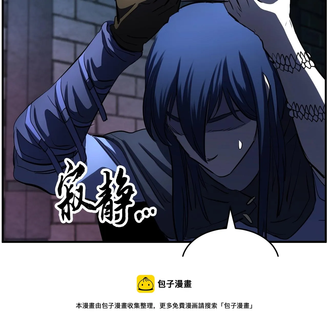 第35话 想学啊你？ 第153页