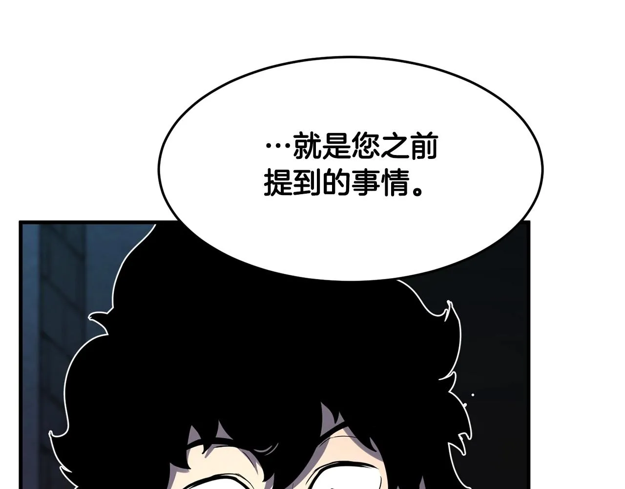 第35话 想学啊你？ 第155页