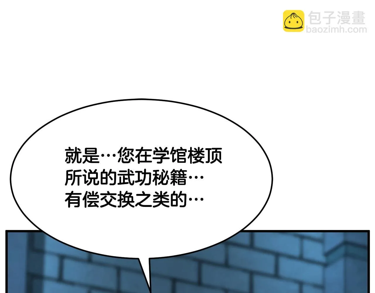 第35话 想学啊你？ 第158页