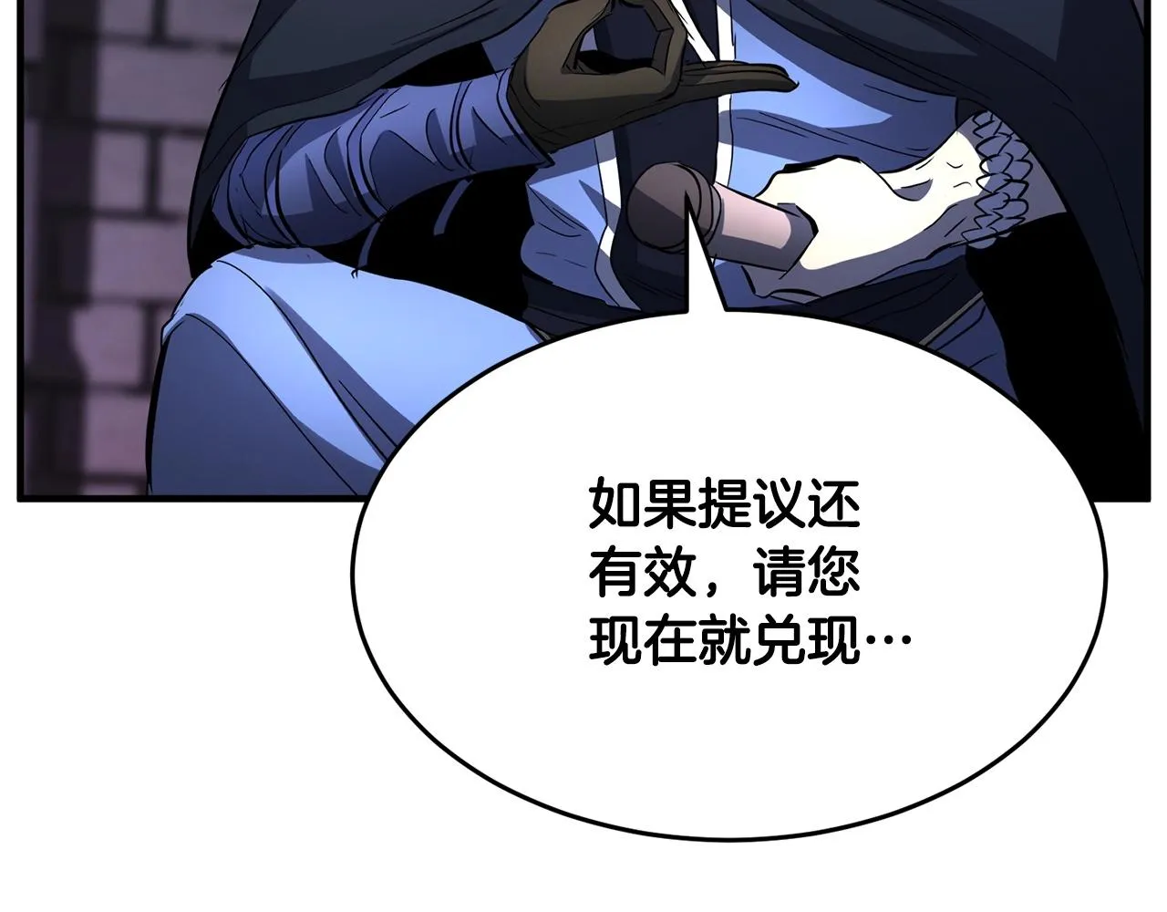 第35话 想学啊你？ 第160页