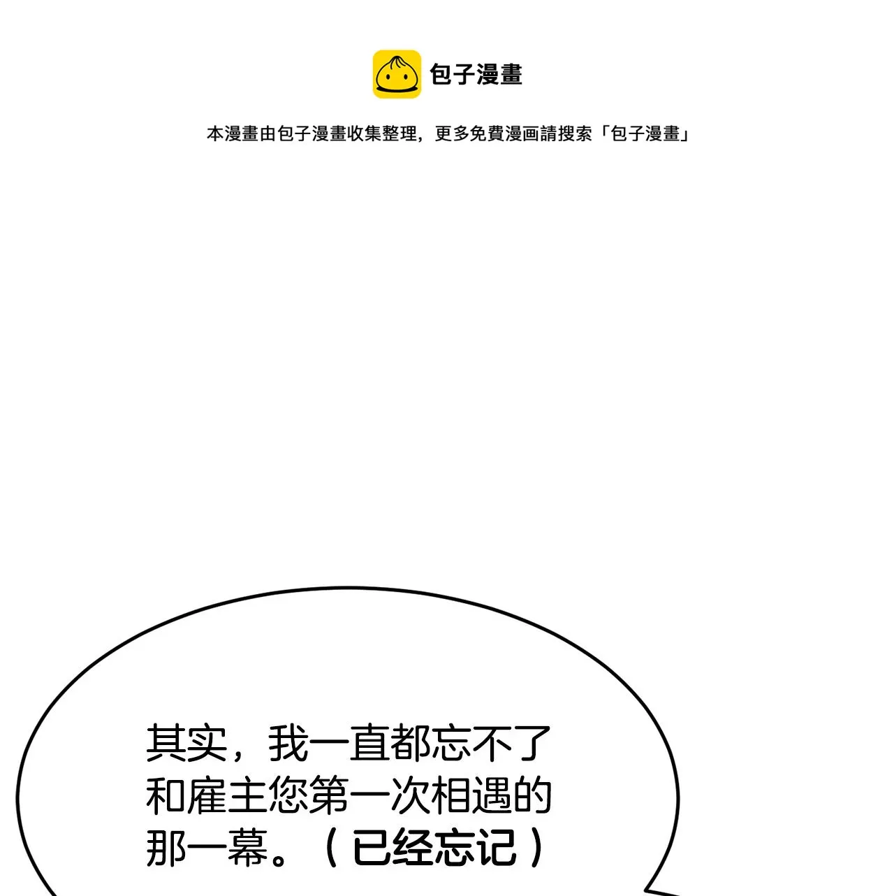 第35话 想学啊你？ 第161页