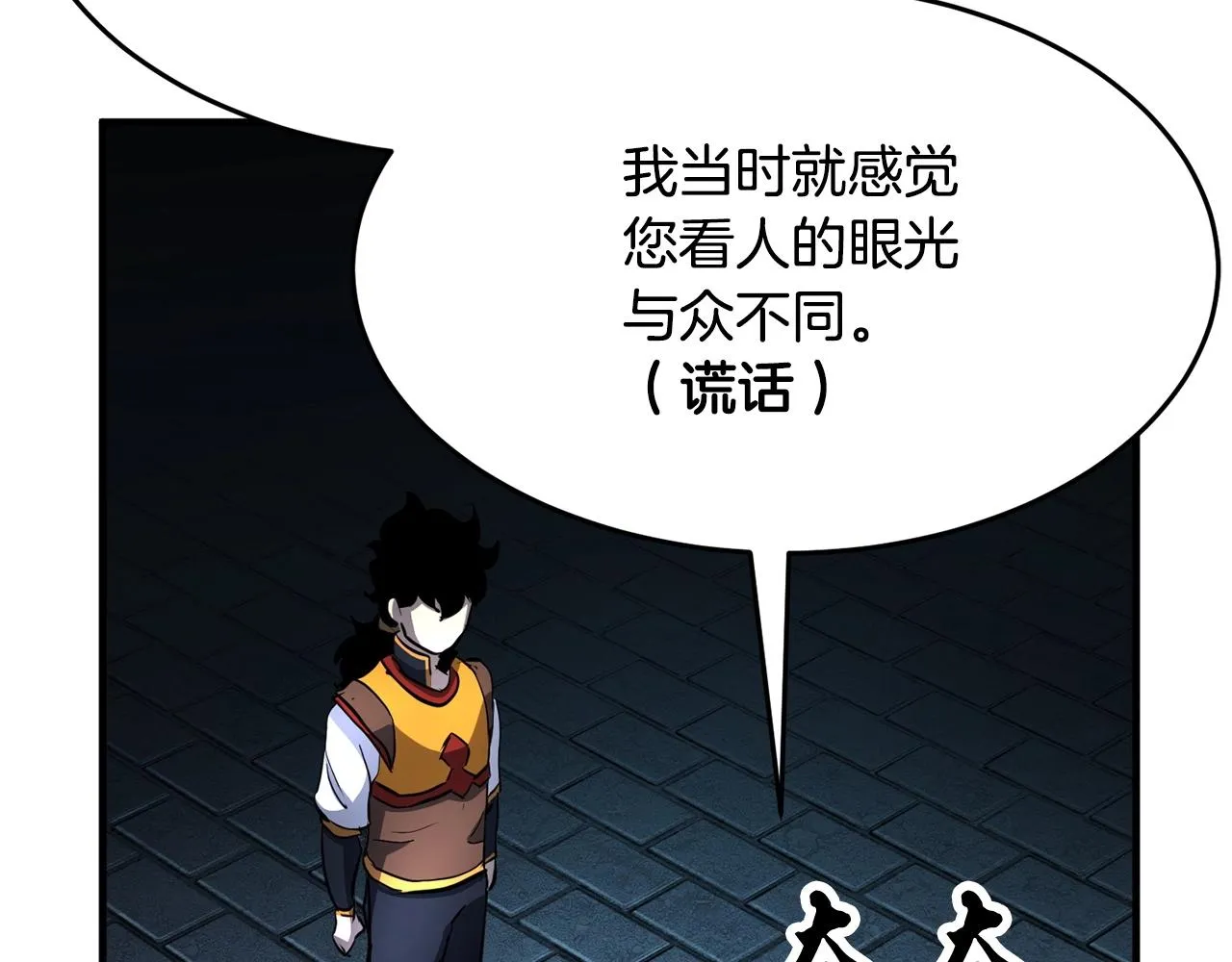 第35话 想学啊你？ 第162页