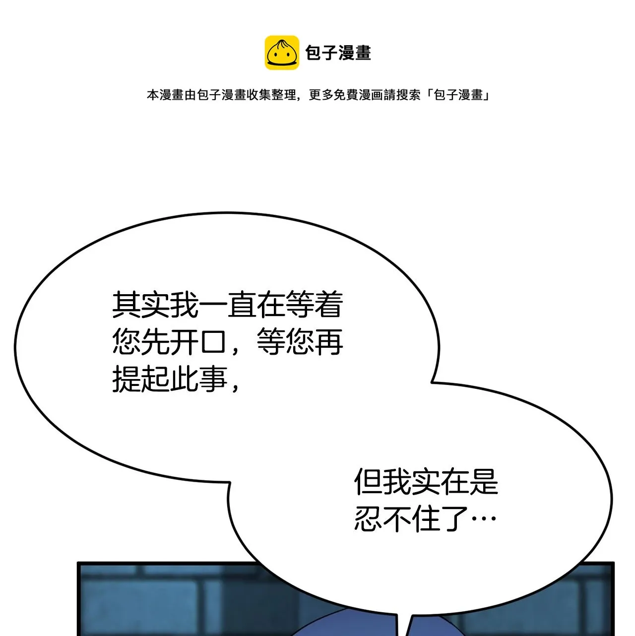 第35话 想学啊你？ 第165页