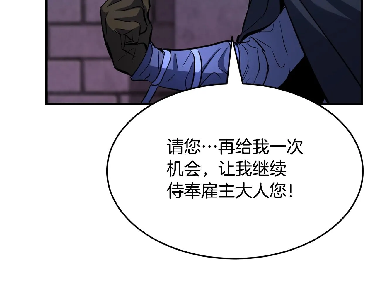 第35话 想学啊你？ 第167页