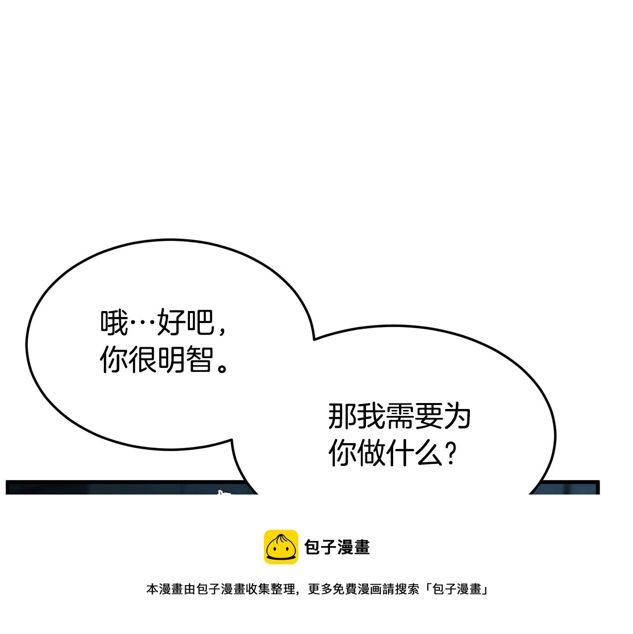 第35话 想学啊你？ 第169页