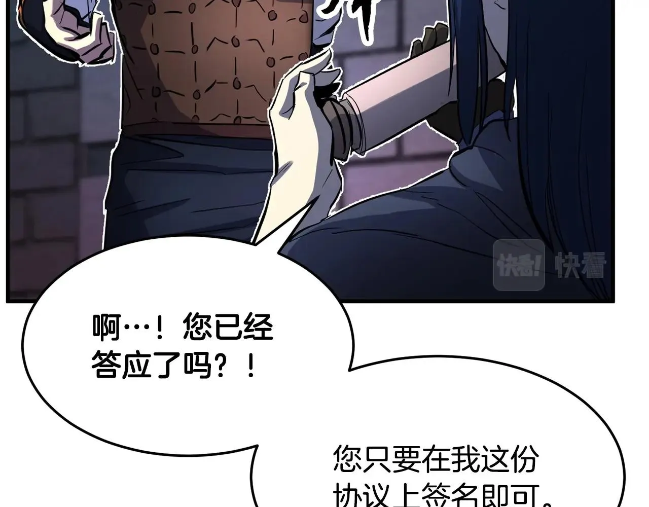 第35话 想学啊你？ 第171页