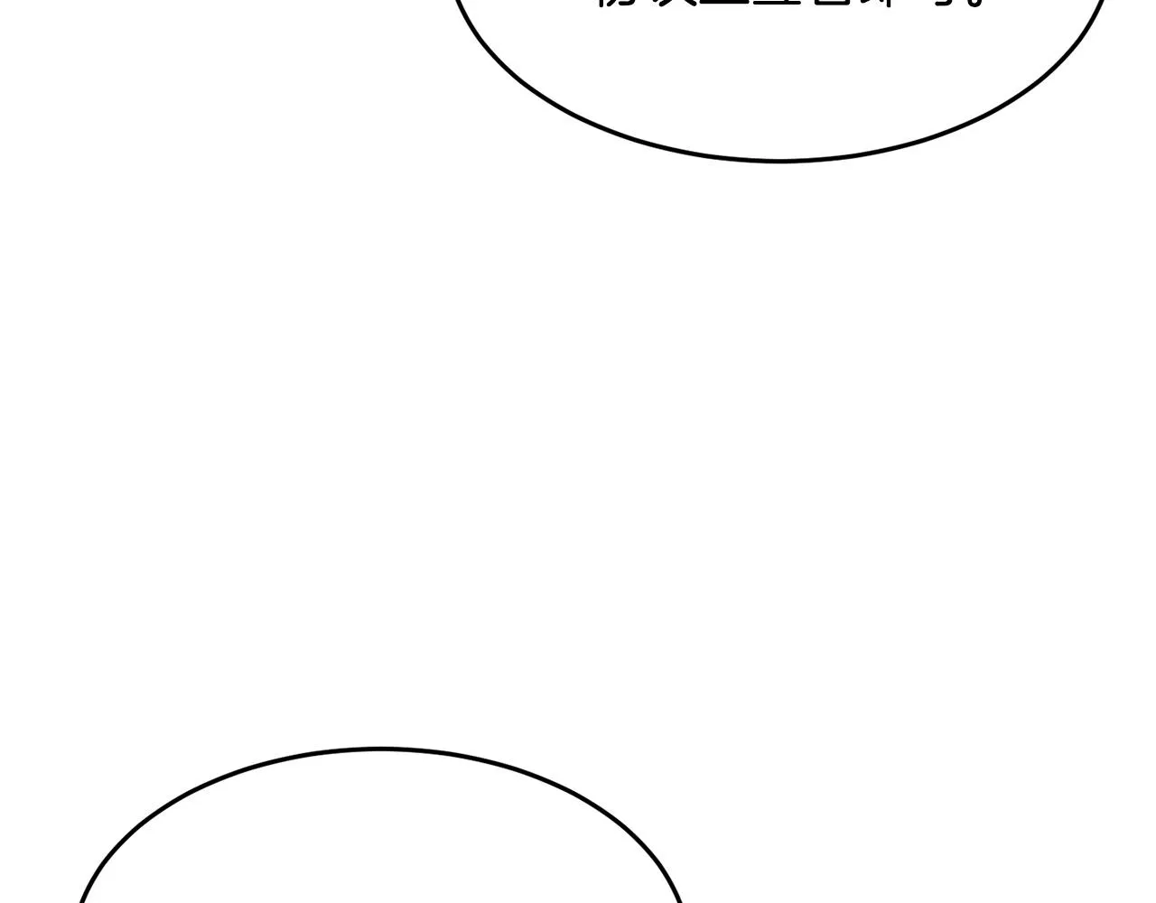 第35话 想学啊你？ 第172页
