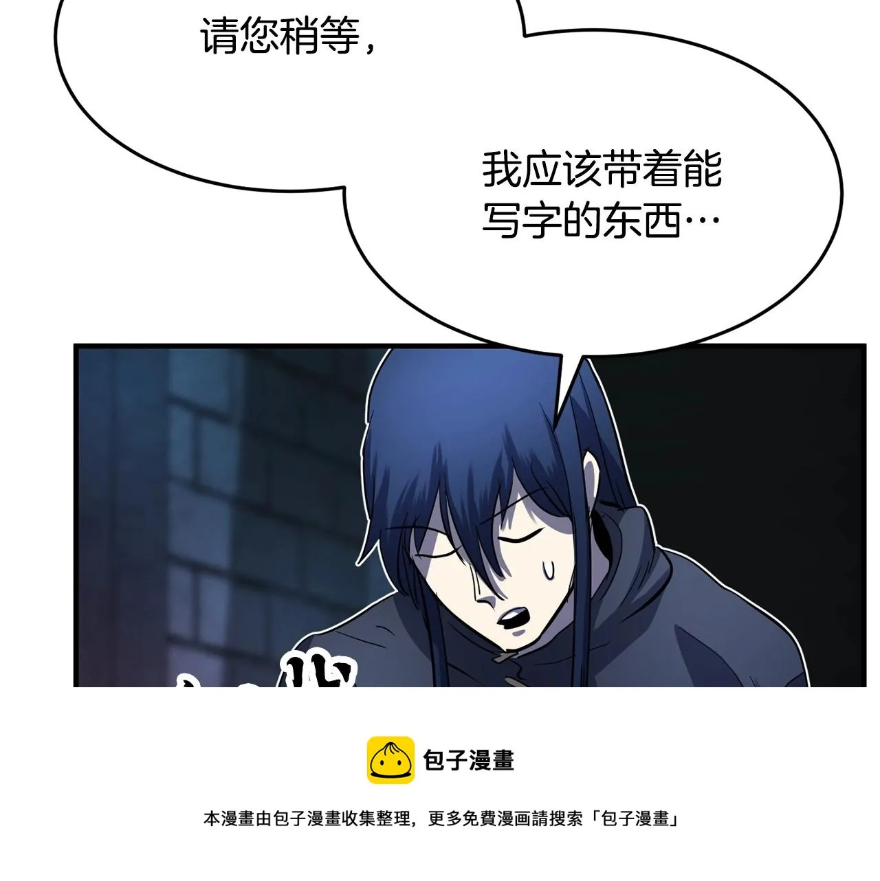 第35话 想学啊你？ 第173页