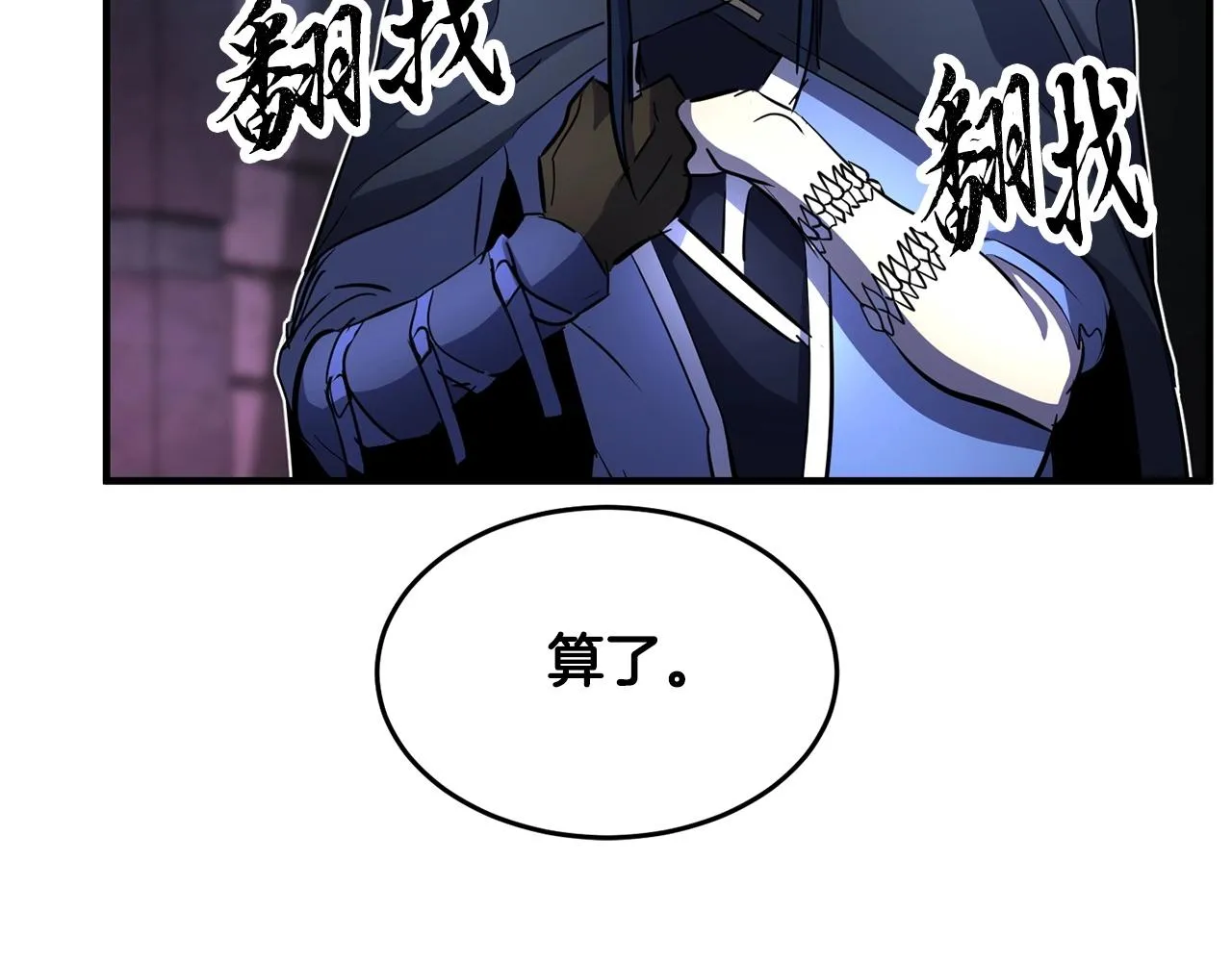 第35话 想学啊你？ 第174页