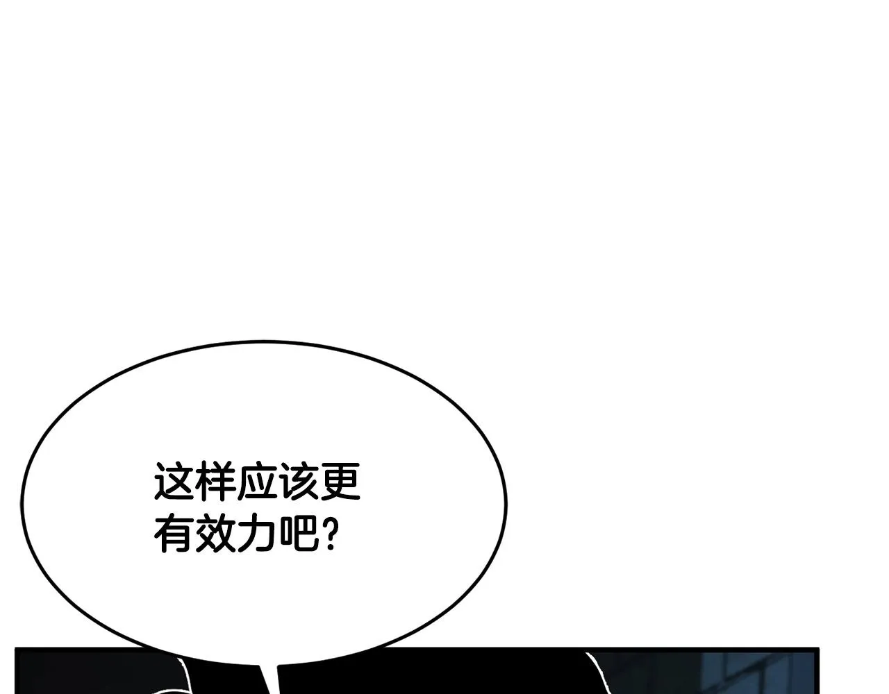 第35话 想学啊你？ 第176页