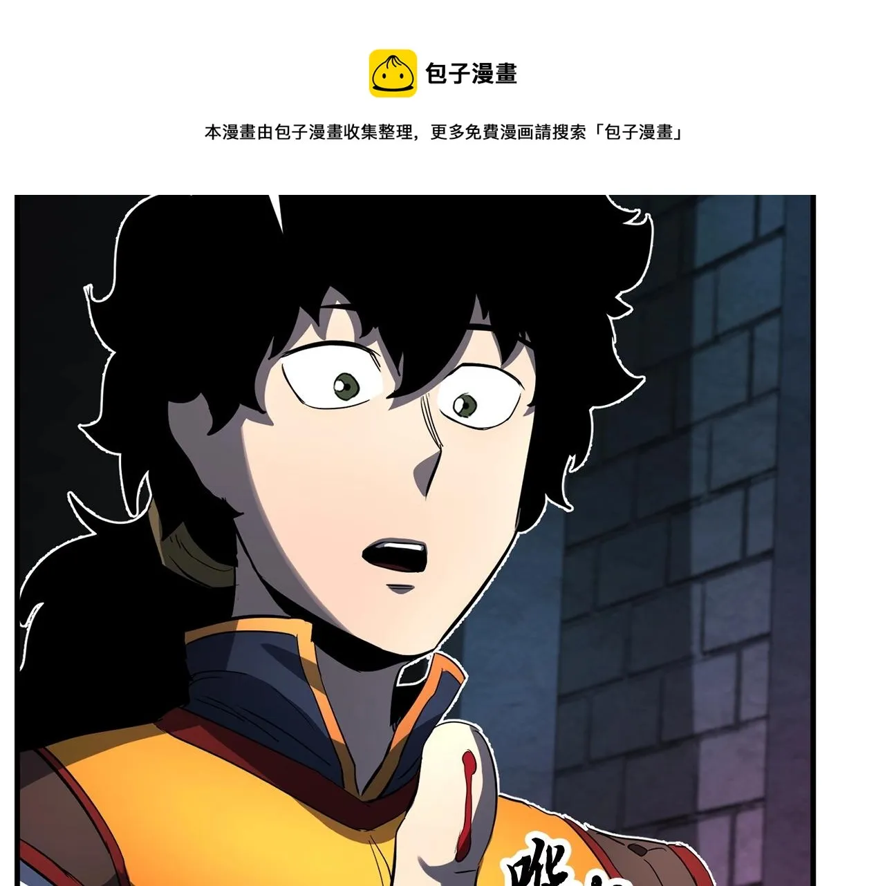 第35话 想学啊你？ 第177页