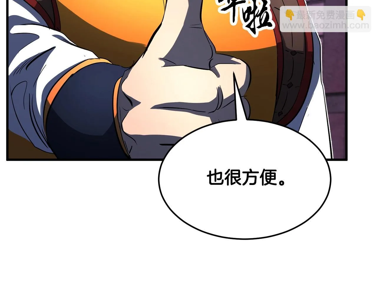 第35话 想学啊你？ 第178页