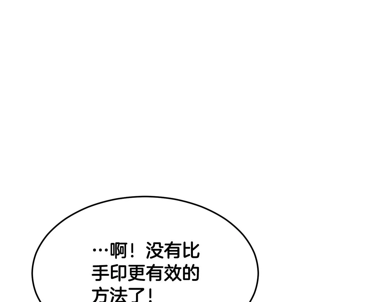 第35话 想学啊你？ 第179页