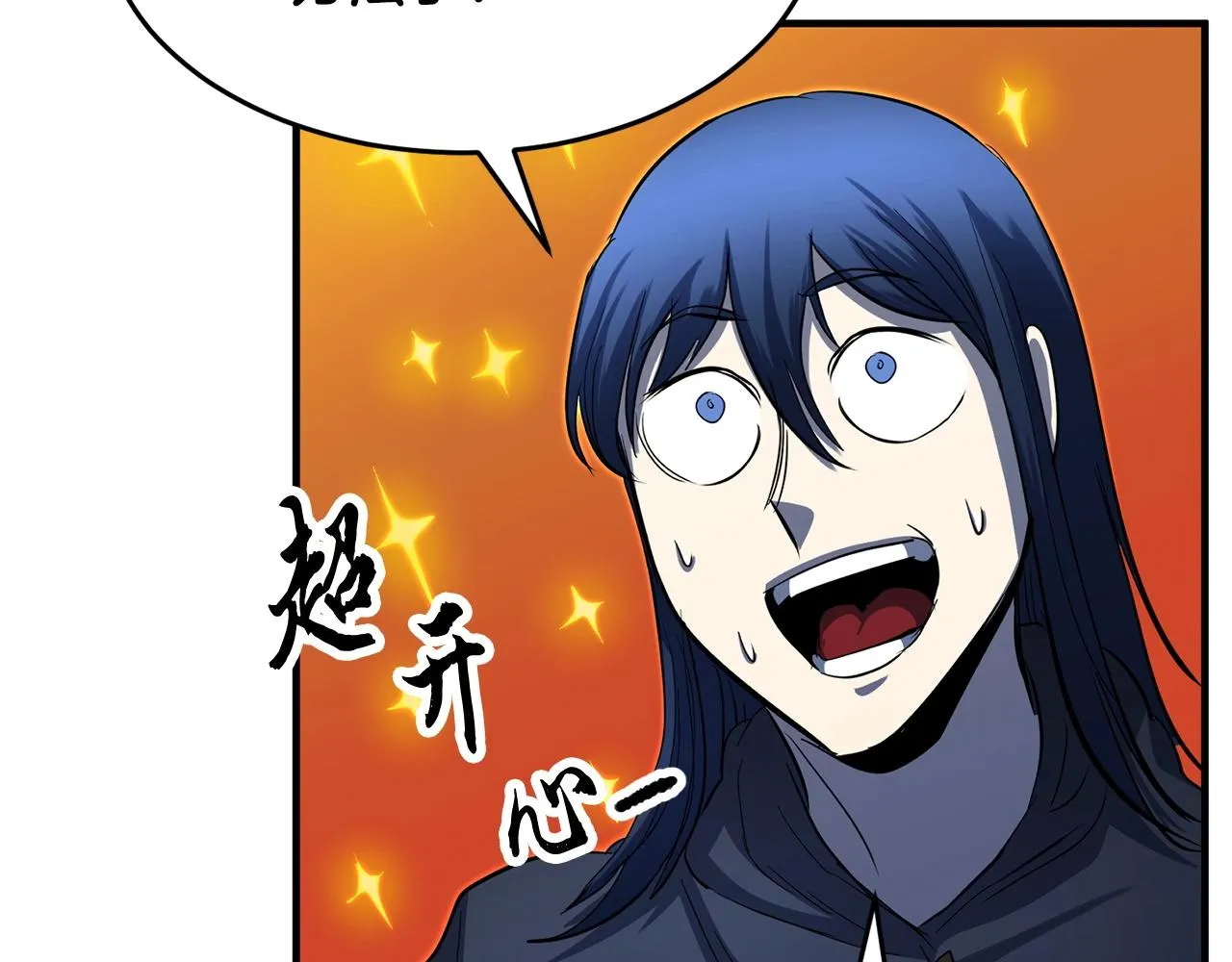 第35话 想学啊你？ 第180页
