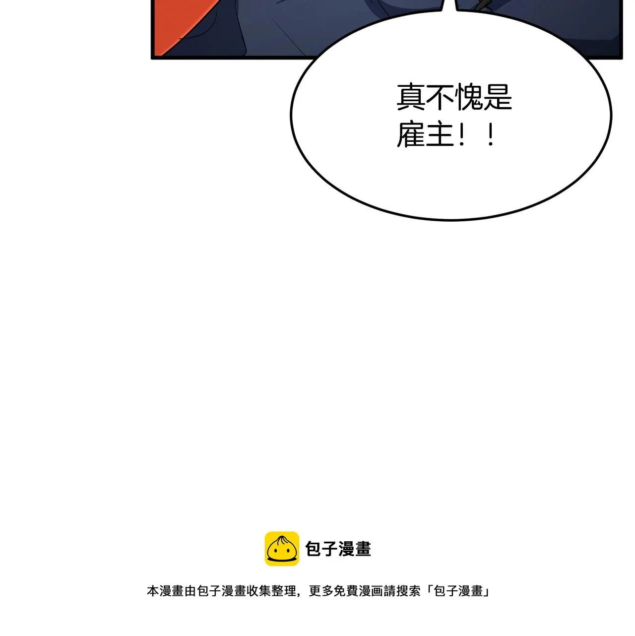 第35话 想学啊你？ 第181页