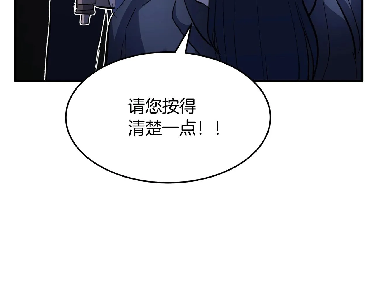 第35话 想学啊你？ 第184页