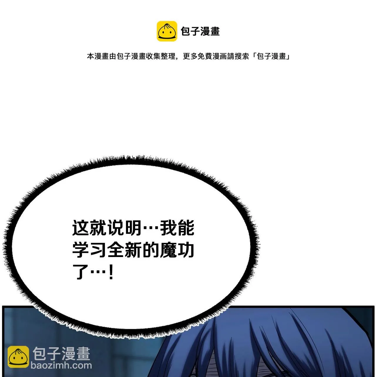 第35话 想学啊你？ 第185页