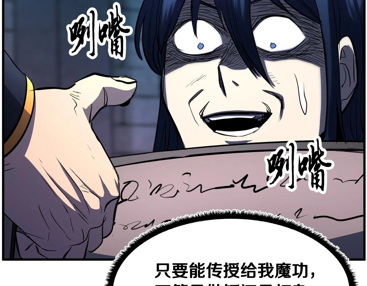 第35话 想学啊你？ 第186页