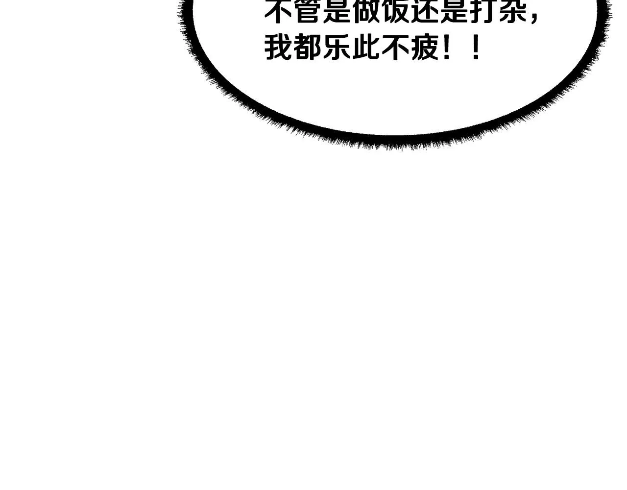 第35话 想学啊你？ 第187页