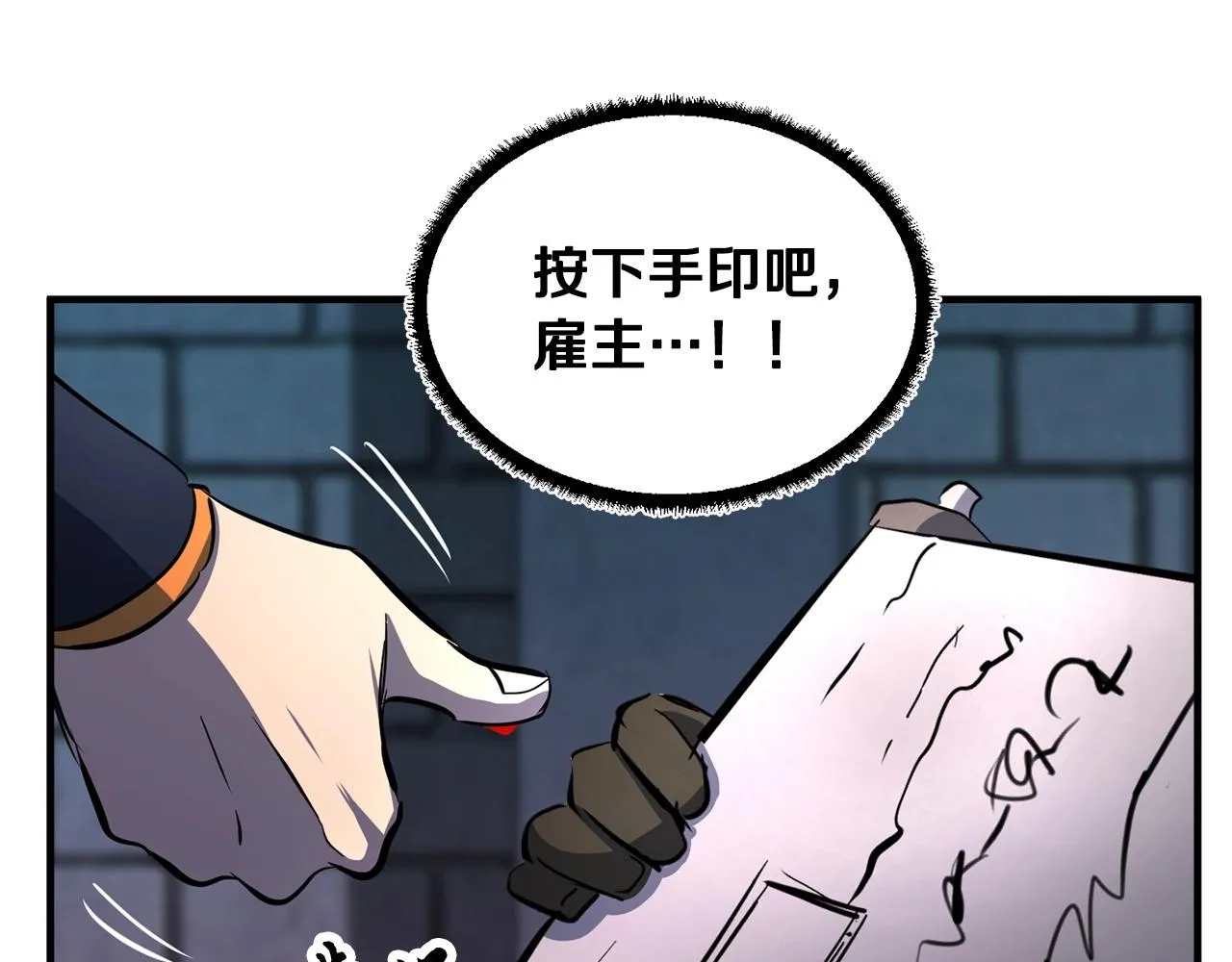 第35话 想学啊你？ 第188页