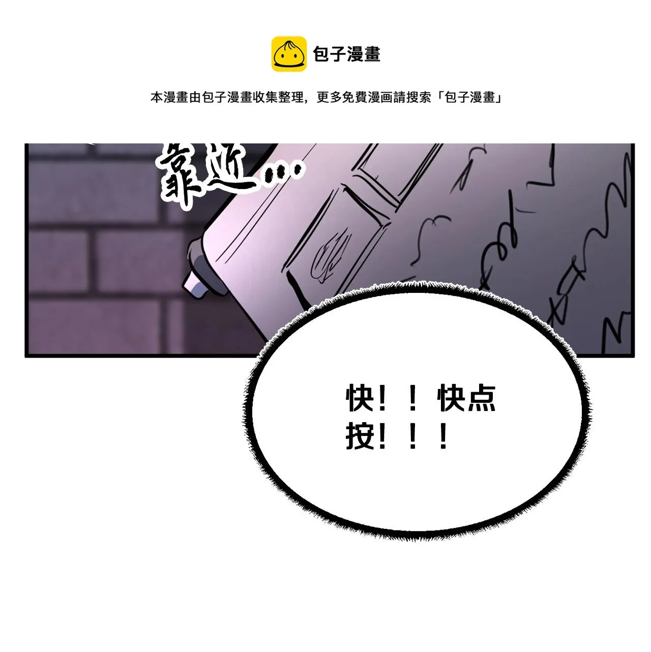 第35话 想学啊你？ 第189页