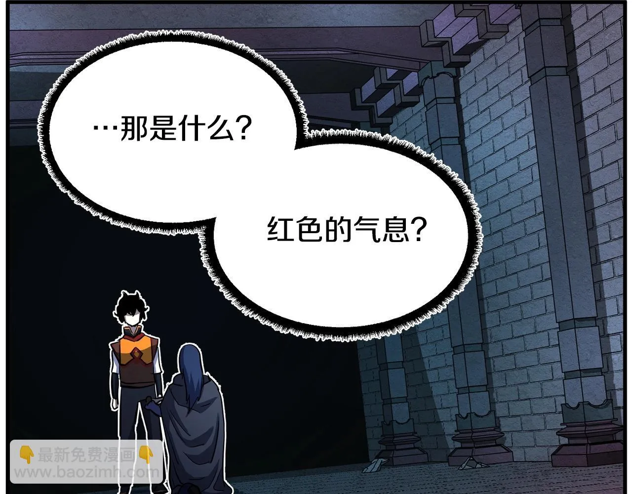 第35话 想学啊你？ 第194页