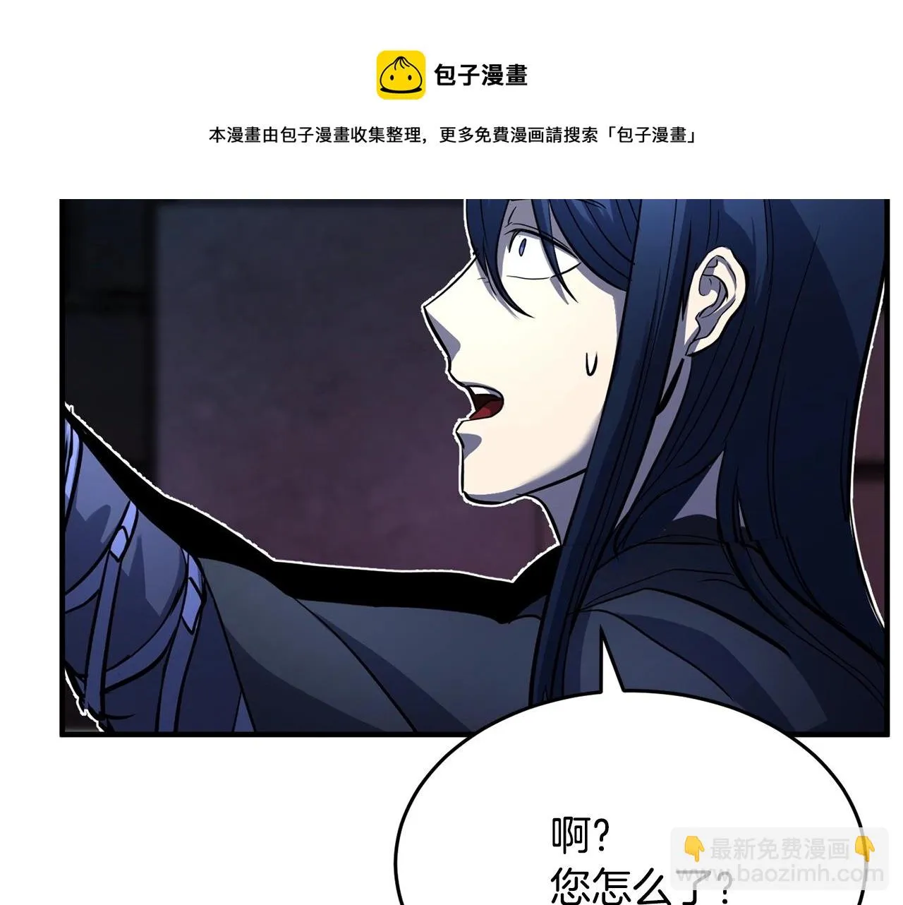 第35话 想学啊你？ 第197页