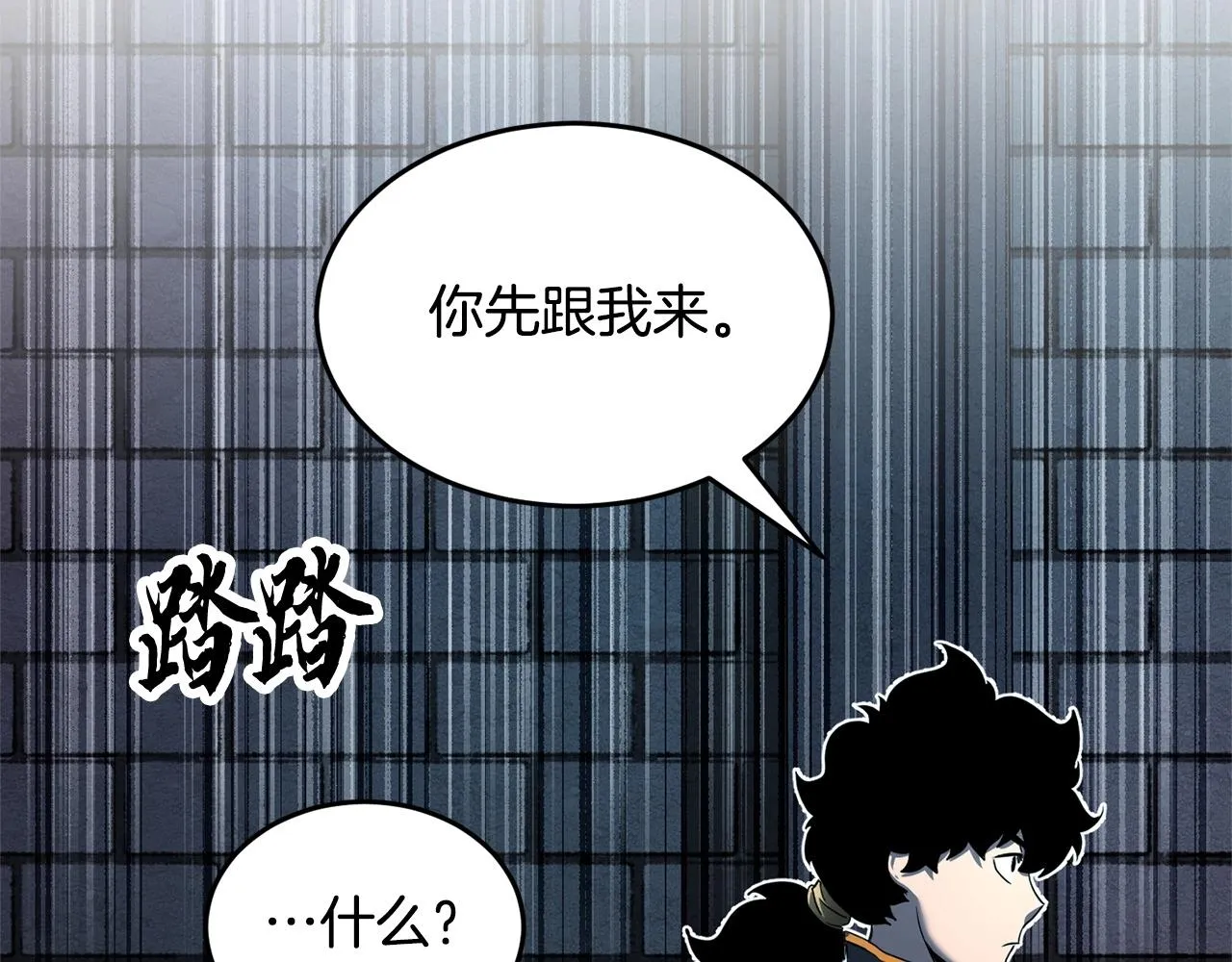 第35话 想学啊你？ 第199页