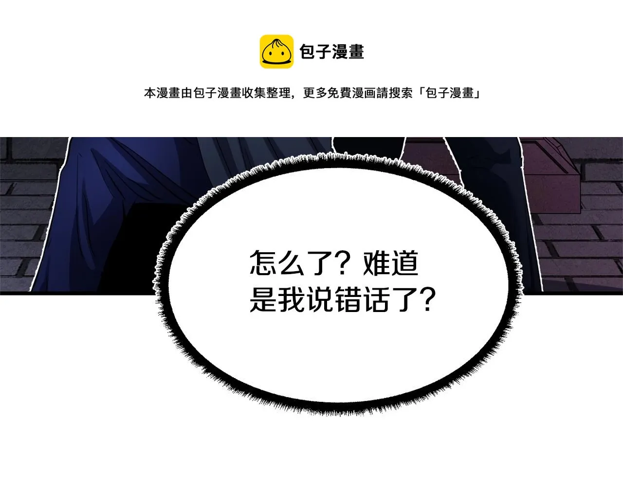 第35话 想学啊你？ 第201页