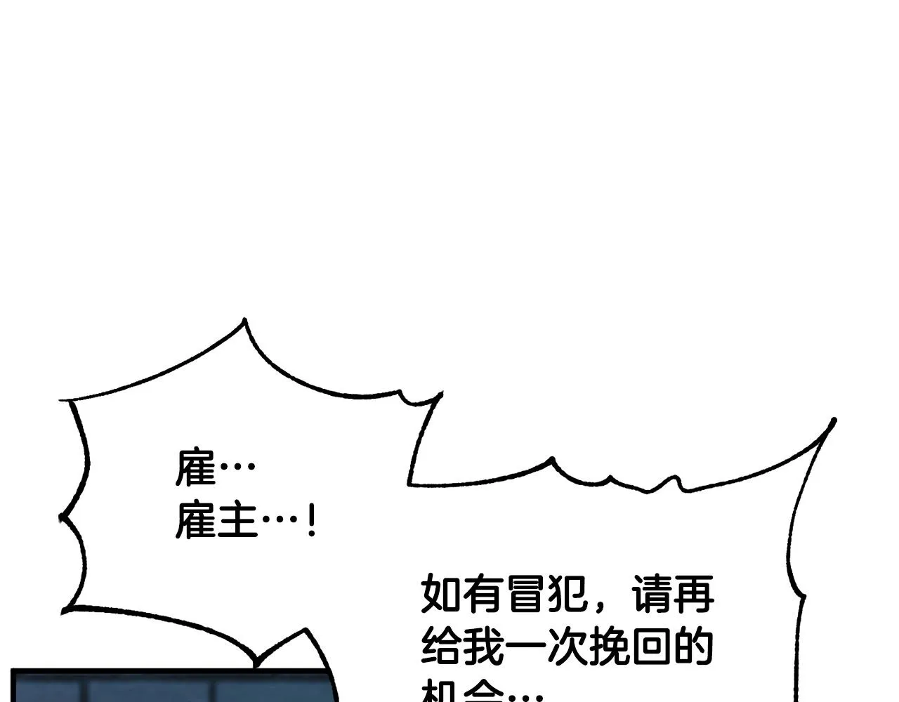 第35话 想学啊你？ 第202页