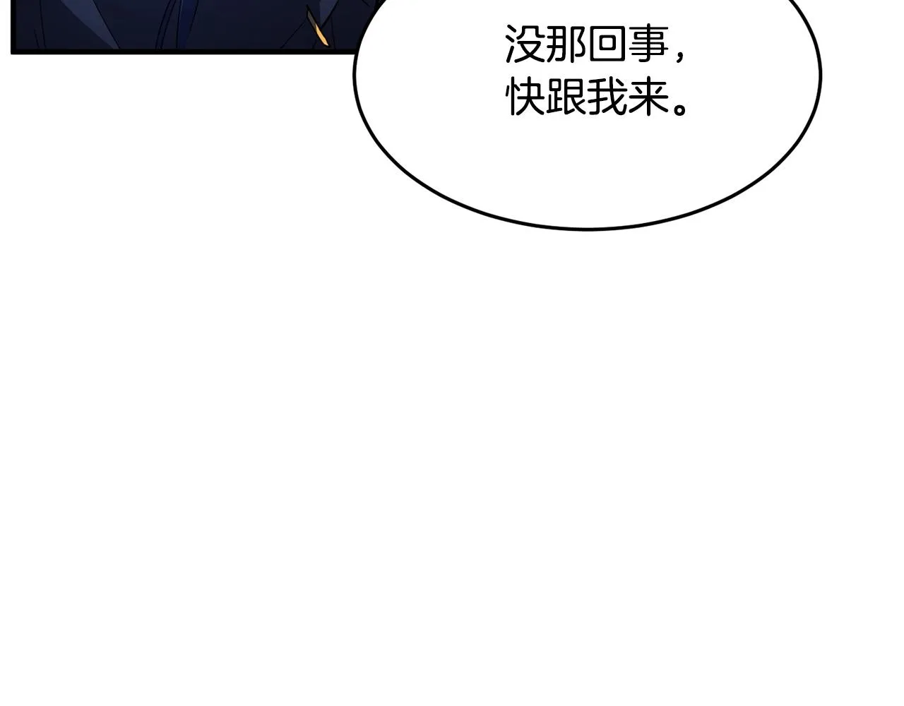 第35话 想学啊你？ 第204页