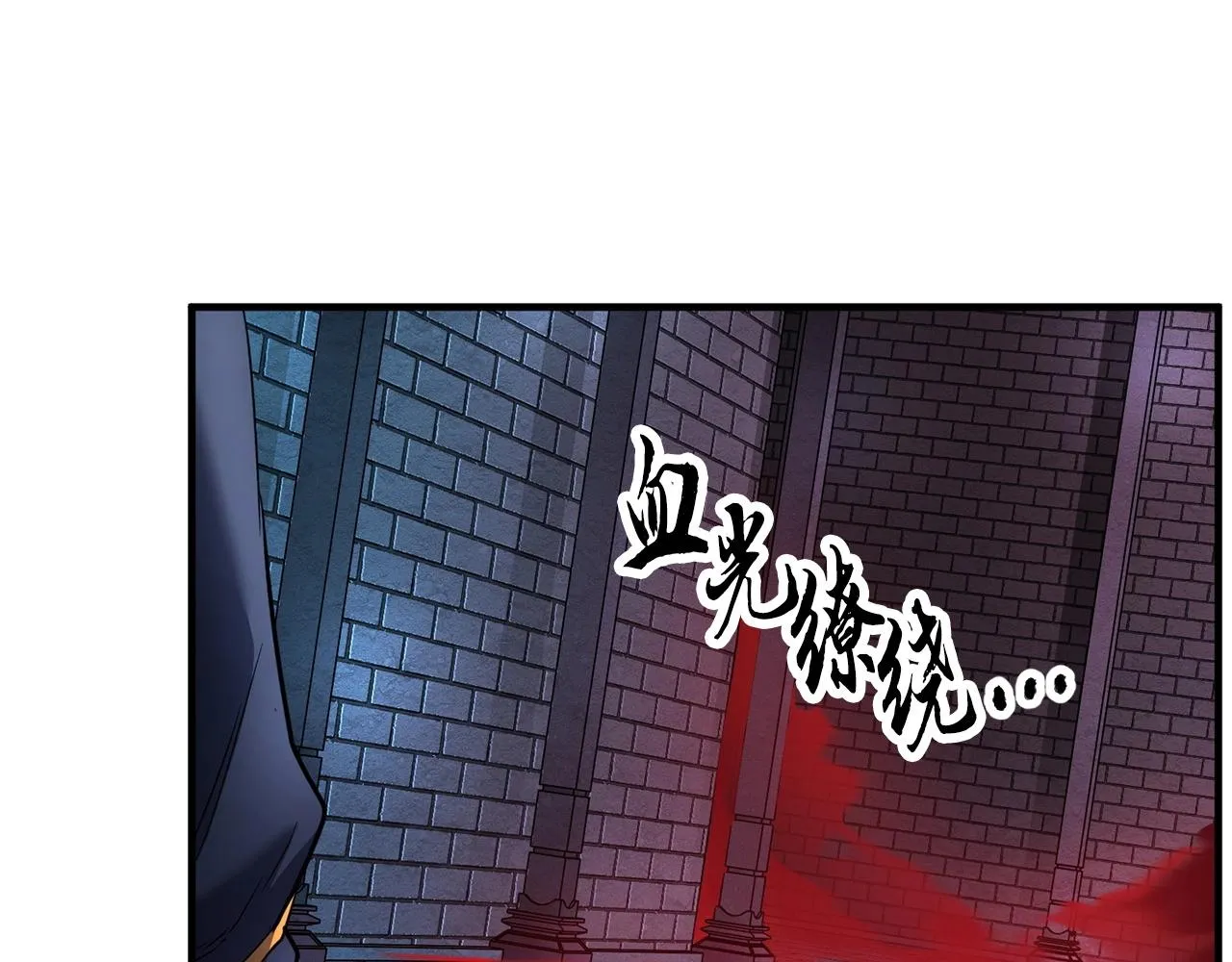 第35话 想学啊你？ 第207页