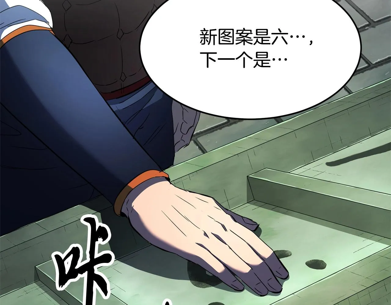 第35话 想学啊你？ 第212页