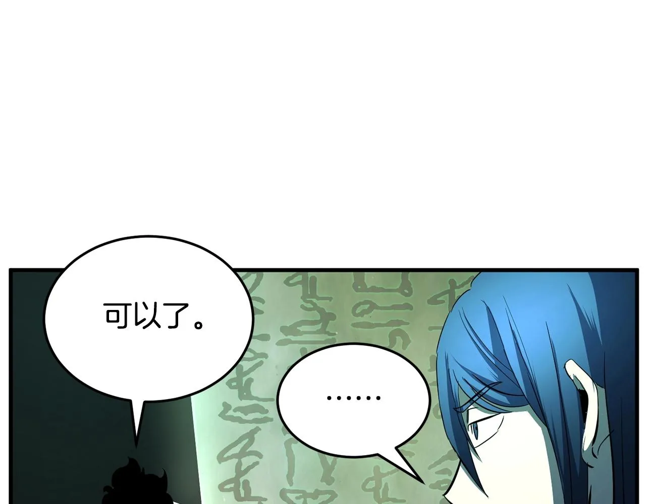 第35话 想学啊你？ 第214页
