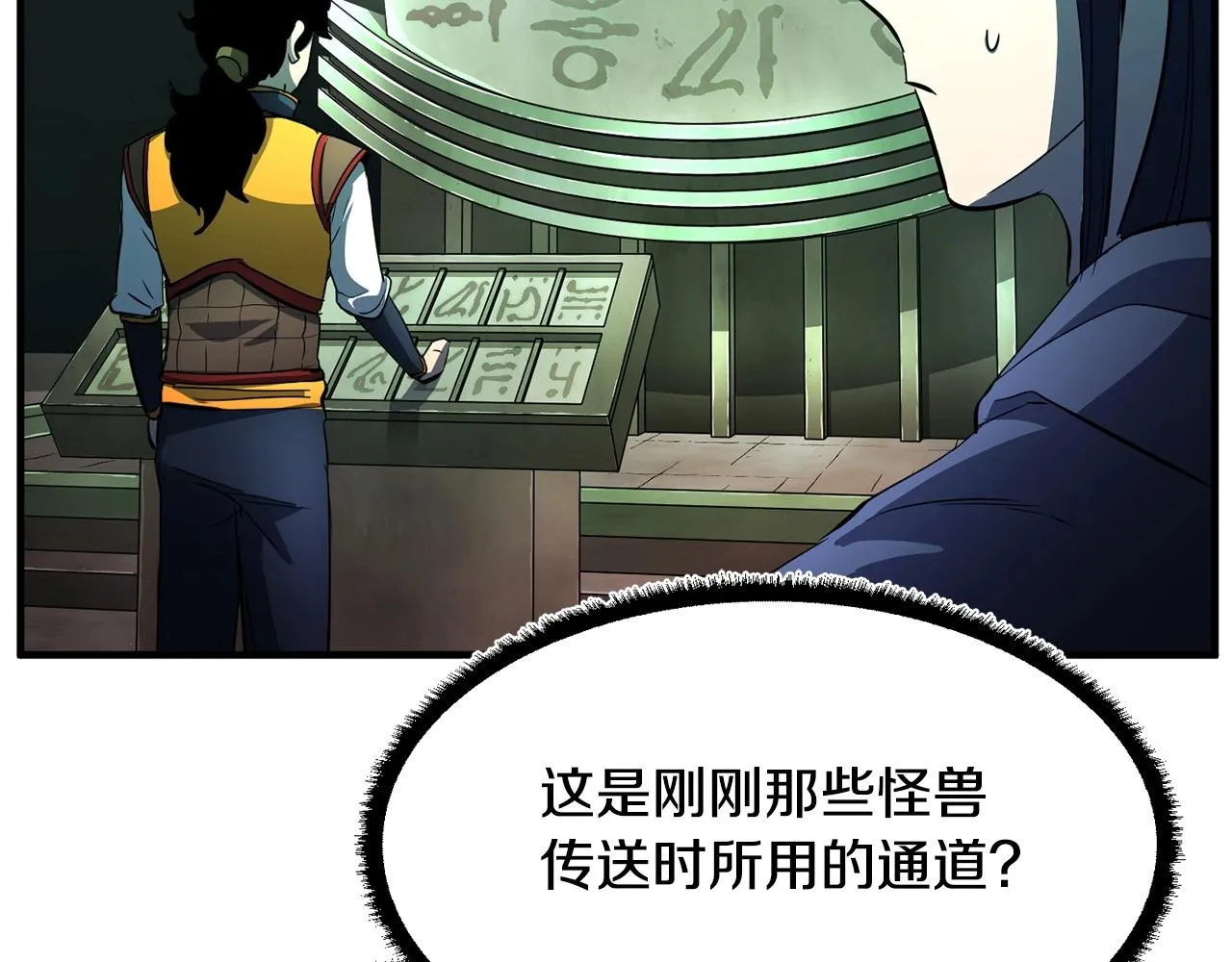 第35话 想学啊你？ 第215页
