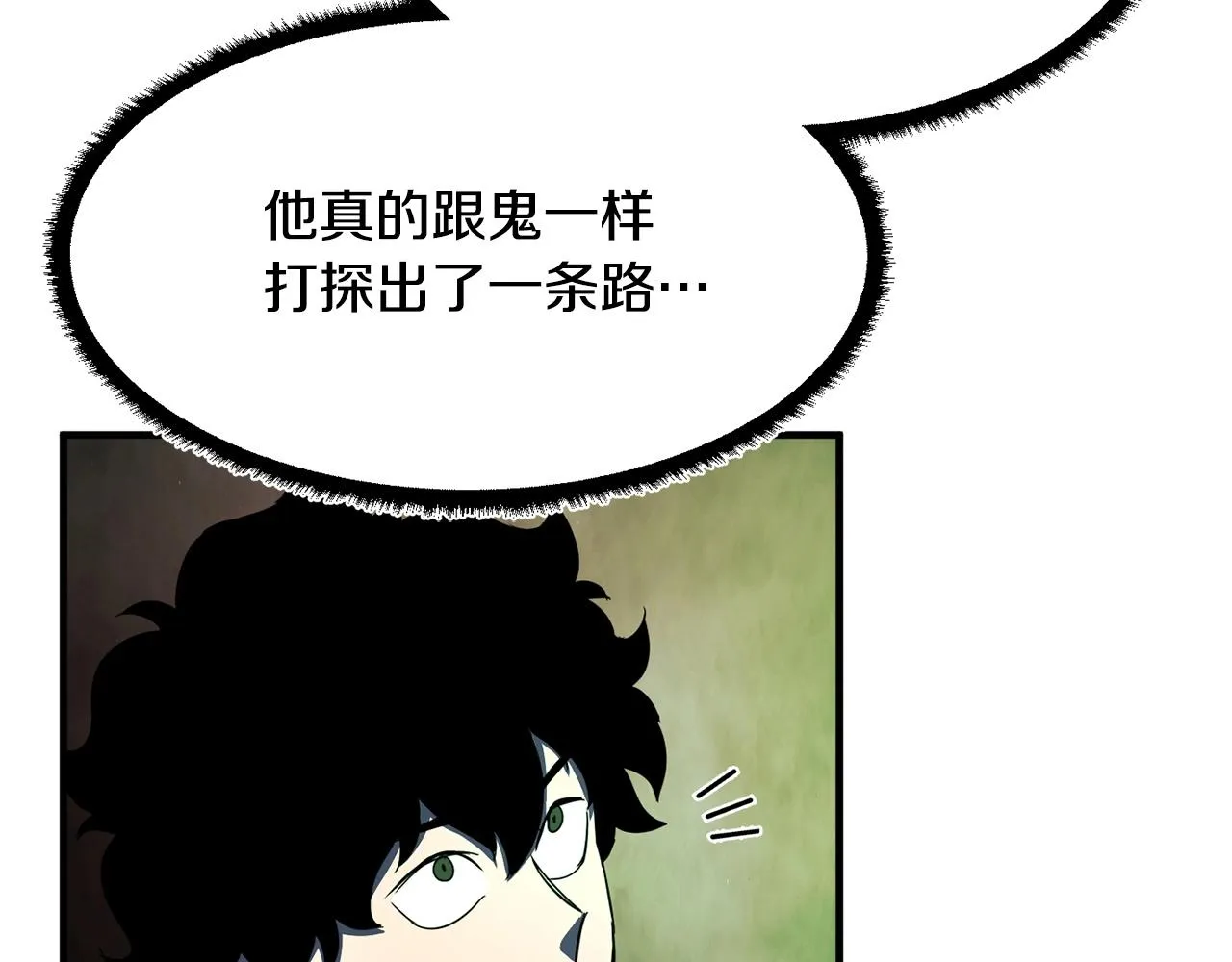 第35话 想学啊你？ 第216页