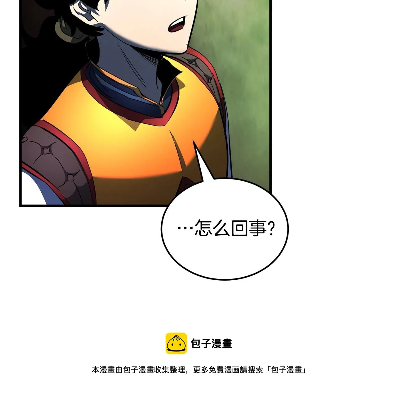 第35话 想学啊你？ 第217页