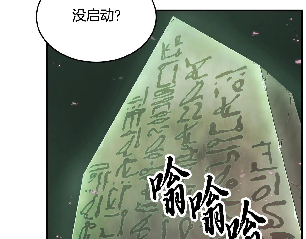 第35话 想学啊你？ 第219页