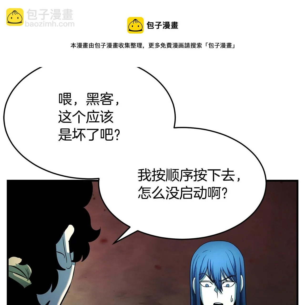 第35话 想学啊你？ 第221页