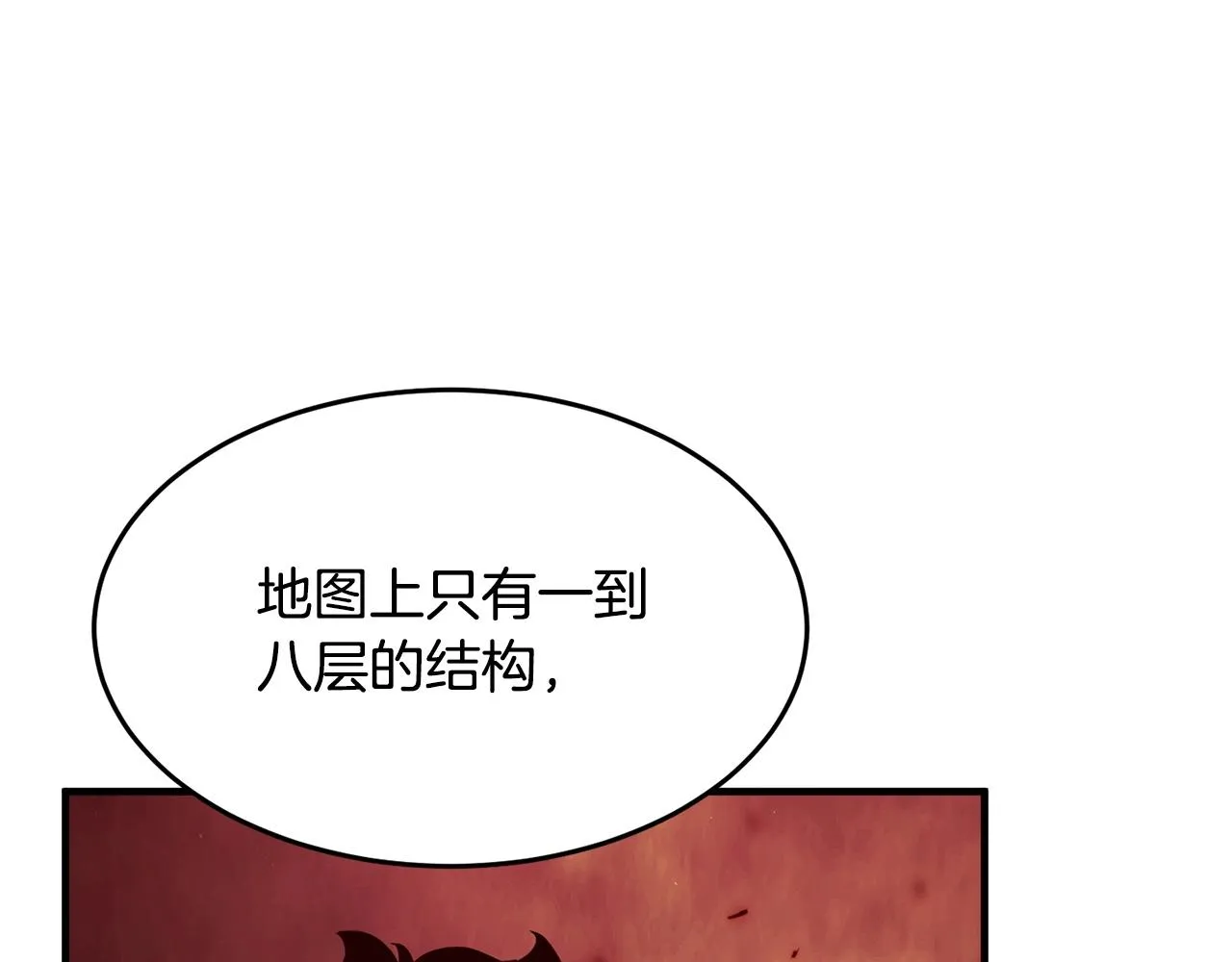 第35话 想学啊你？ 第224页