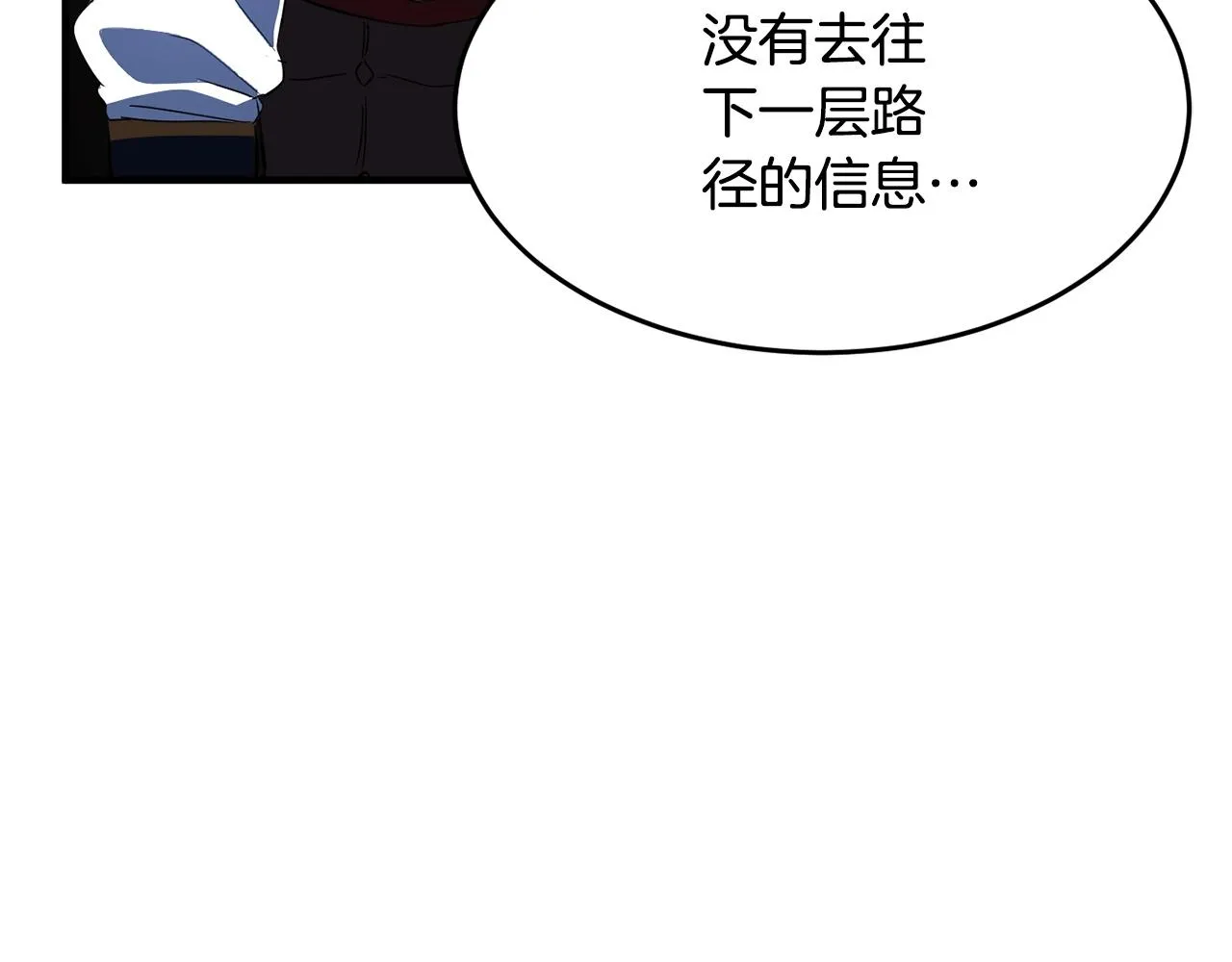 第35话 想学啊你？ 第226页