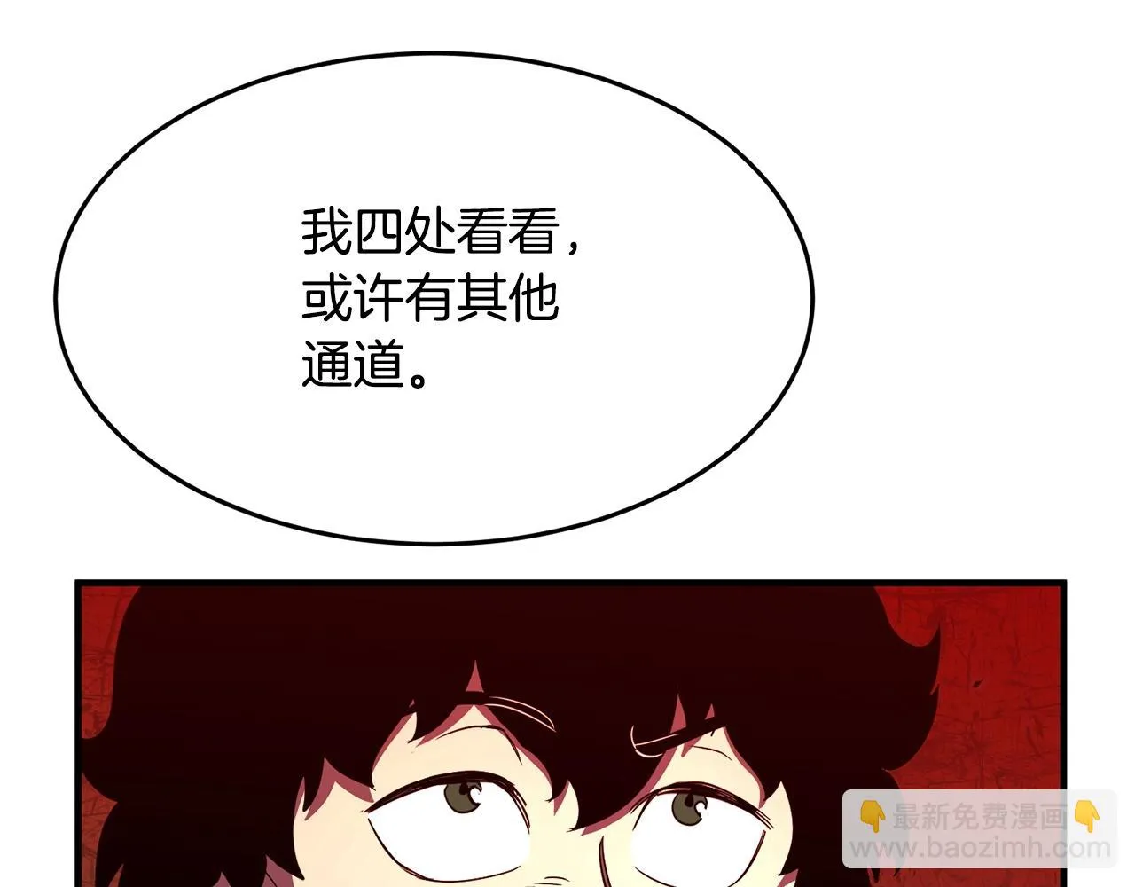 第35话 想学啊你？ 第227页