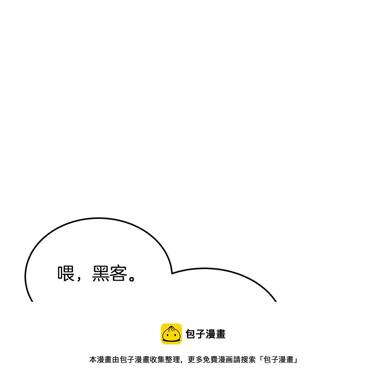 第35话 想学啊你？ 第229页