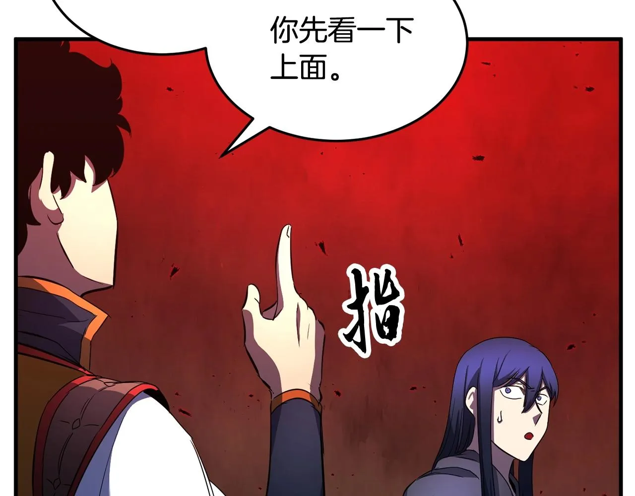 第35话 想学啊你？ 第230页