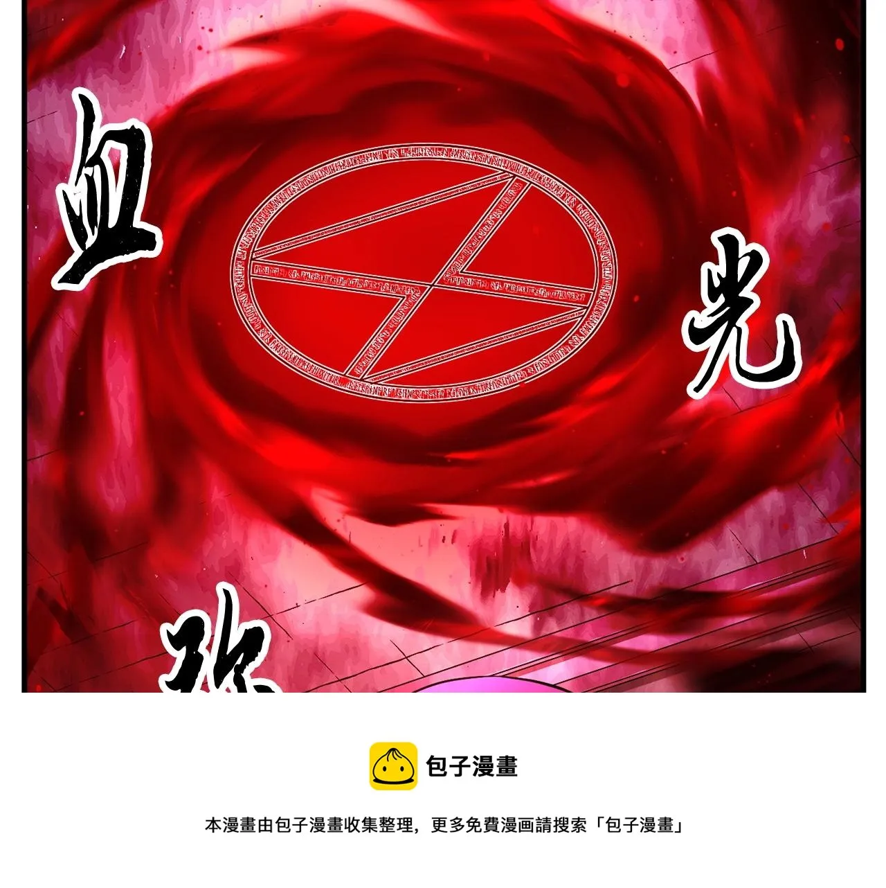 第35话 想学啊你？ 第233页