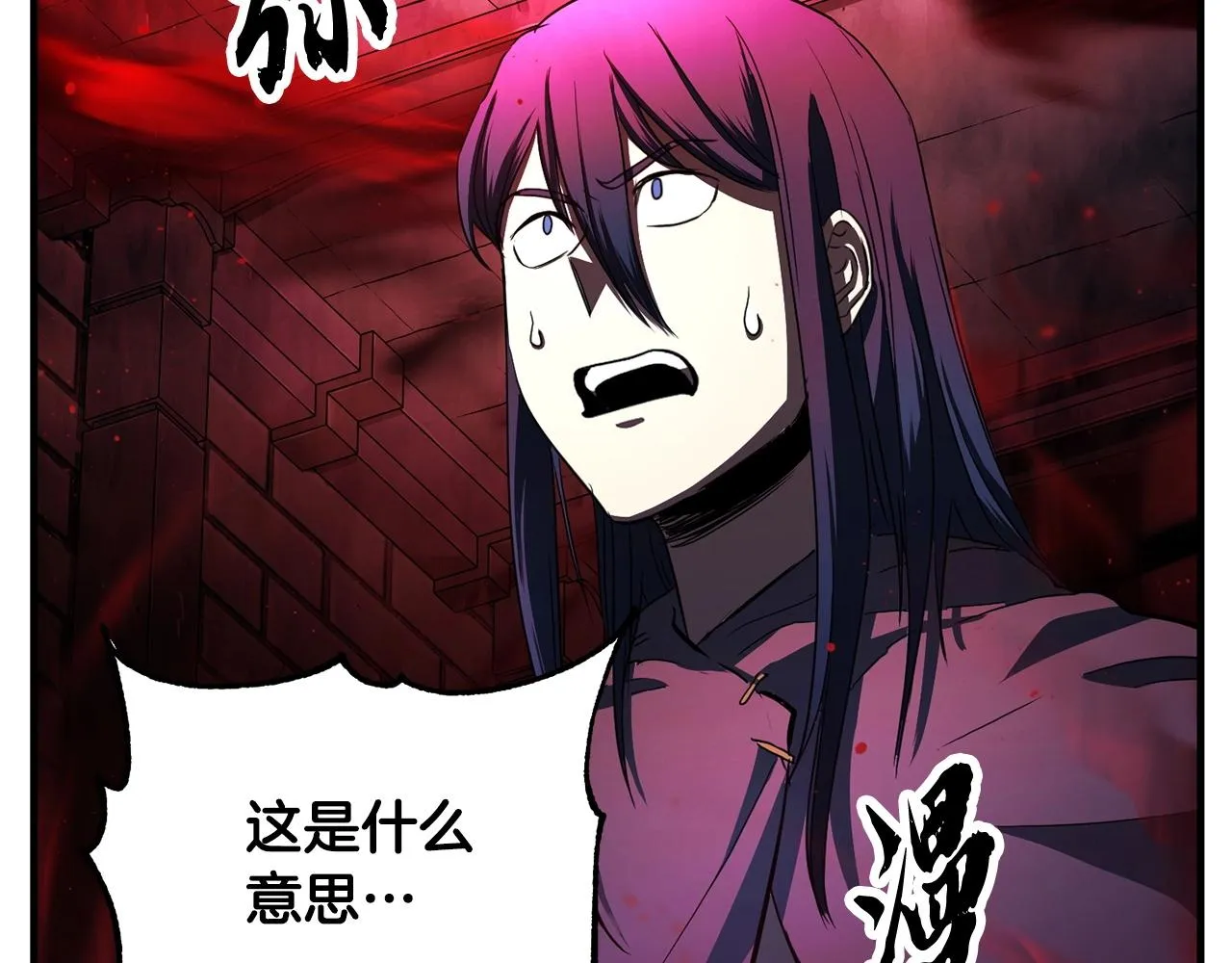 第35话 想学啊你？ 第234页