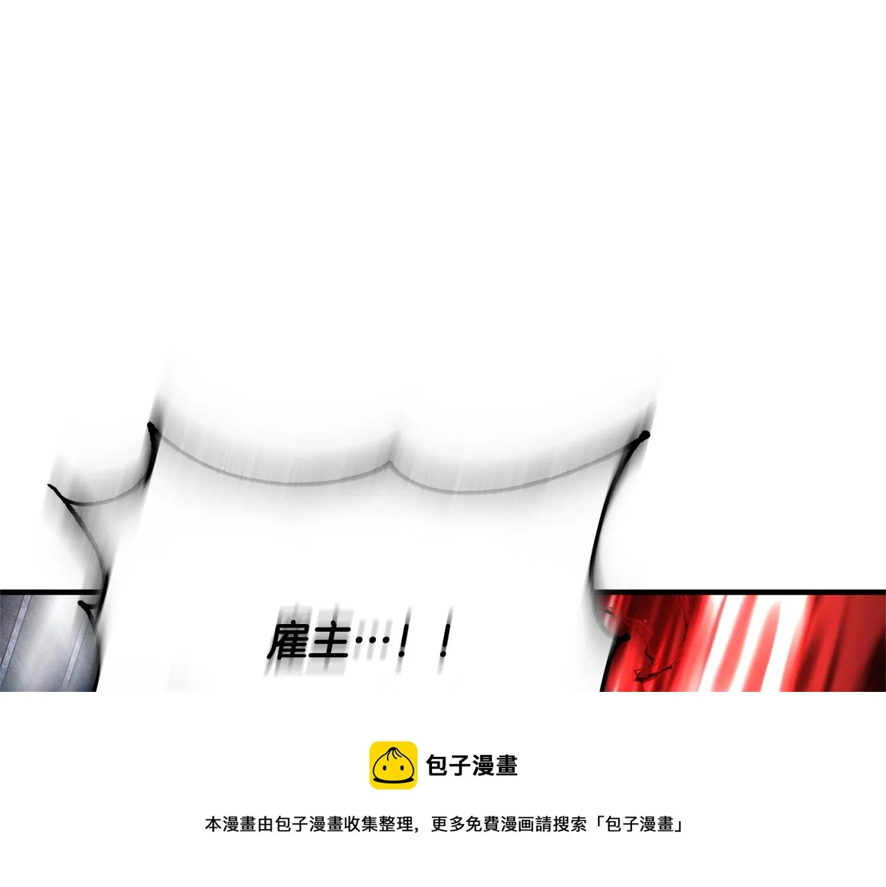 第35话 想学啊你？ 第237页
